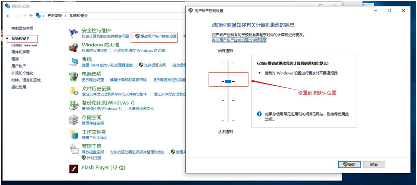 系统安全